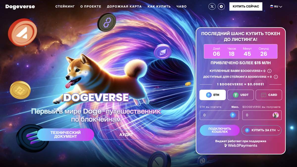 Dogeverse