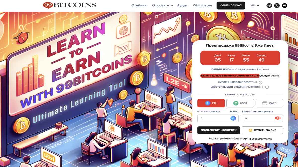 99Bitcoins