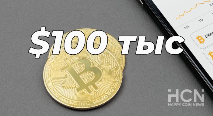 Может ли биткоин пробить в мае уровень сопротивления в $100,000?