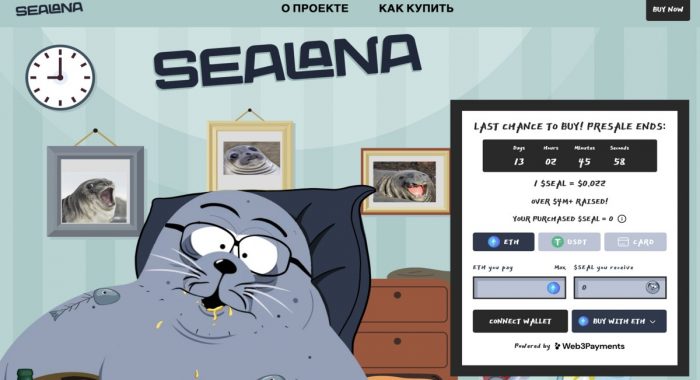 Листинг токена Sealana состоится через неделю – последний шанс купить $SEAL