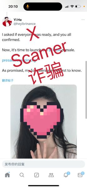 yi-he-scam-message
