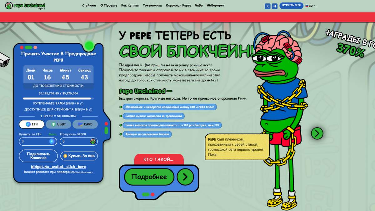 Pepe Unchained