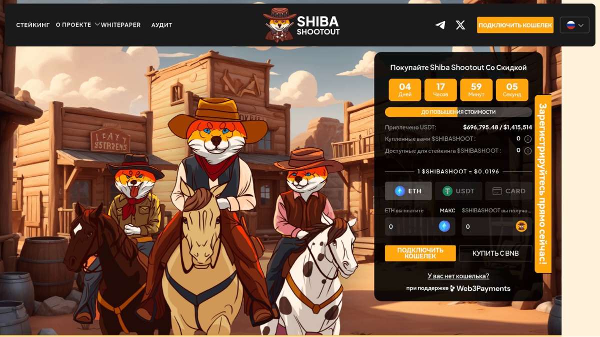 SHIBASHOOT