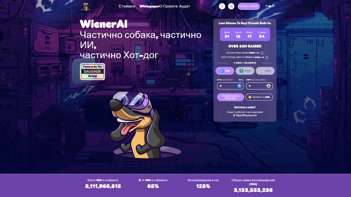 WAI