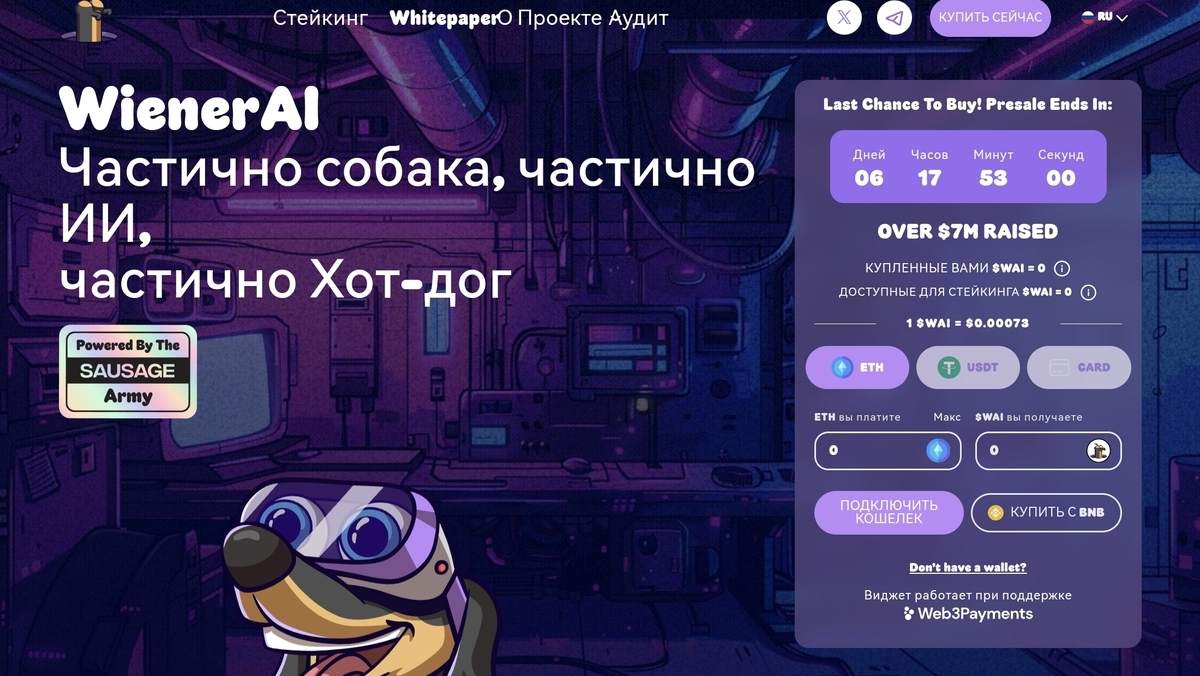 Wiener AI