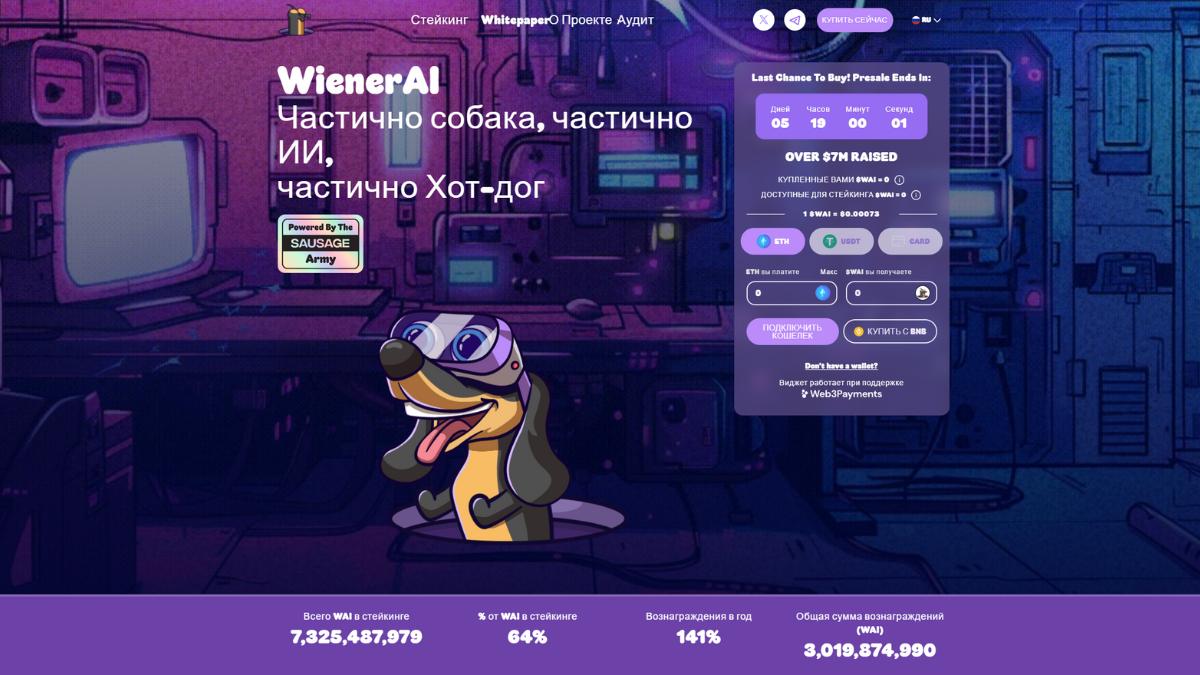 Wiener AI