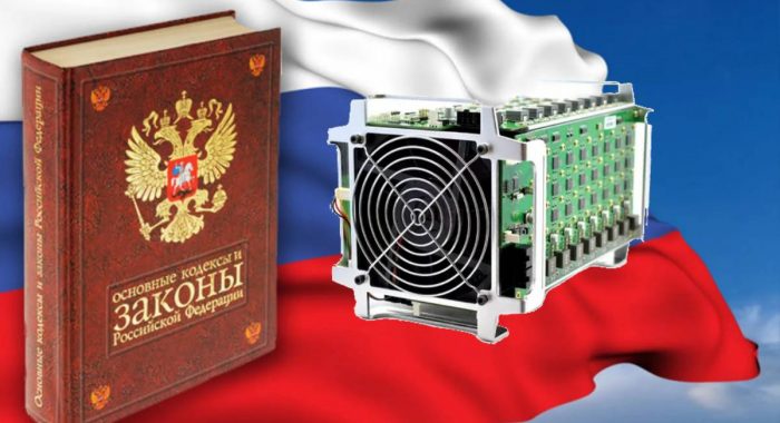 Что думают юристы и майнеры про запрет рекламы цифровых валют в РФ