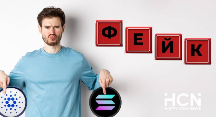Подсчитана истинная скорость обработки транзакций в сети Solana и Cardano