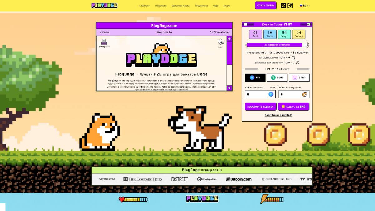 PlayDoge