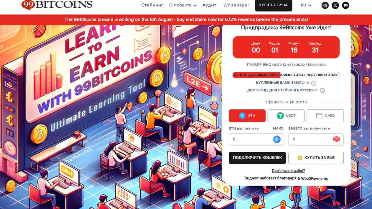 99Bitcoins