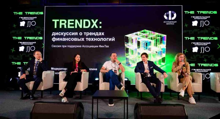 В Москве прошёл международный технологический форум THE TRENDS