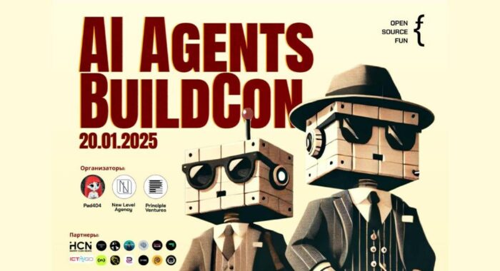 20 января в Москве состоится конференция на тему ИИ AI Agents BuildCon