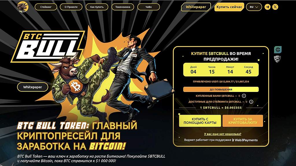 Bitcoin Bull
