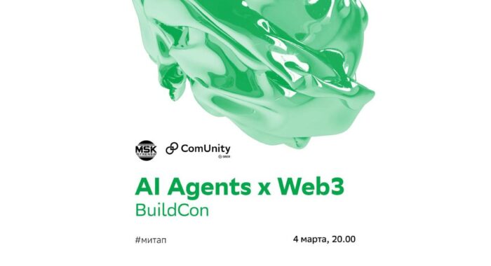 Митап для фаундеров и разработчиков AI Agents x Web3 BuildCon