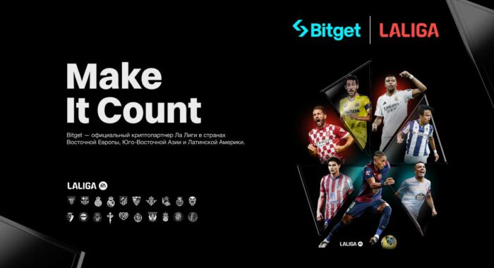 Bitget проведёт первый семейный футбольный фестиваль в партнёрстве с LaLiga