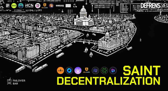22 марта в Санкт-Петербурге пройдёт саммит Saint Decentralization