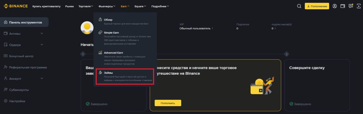 crypto-loans-binance
