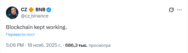 Opera Снимок_2025-11-18_214226_x.com
