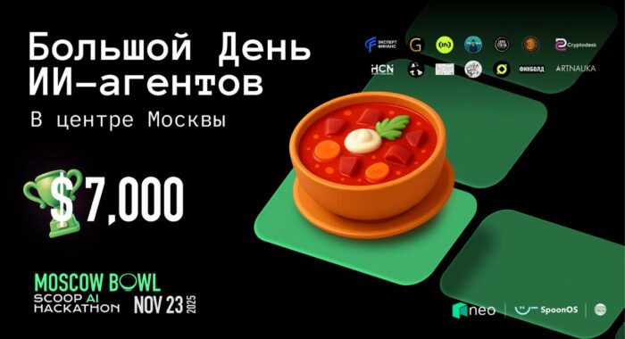 23 ноября в центре Москвы пройдёт мероприятие «Большой день ИИ-агентов»