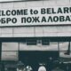 Пользователи Белоруссии снова получили доступ к заблокированным криптобиржам