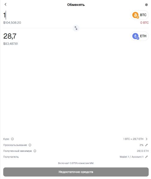 metamsk-btc-swap
