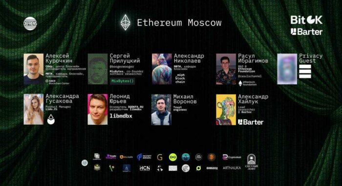 Ethereum Day в Москве 23 декабря — бесплатное мероприятие от DeFrens