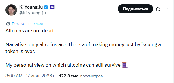 Altcoins are not dead. Narrative-only altcoins are. The era of making money just by issuing a token is over.