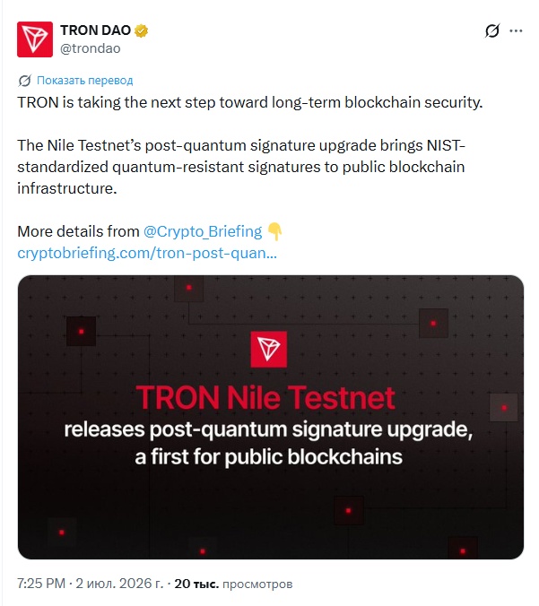 Сеть Tron стала одной из первых блокчейн-сетей