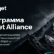 Bitget запустила программу Alliance и направит 30% торговых комиссий на вознаграждения пользователей