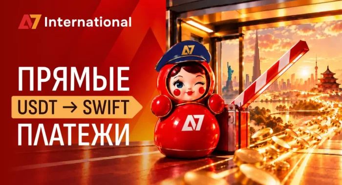 А7 запустила A7 International, сервис международных платежей с использованием USDT