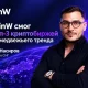 Как CoinW удалось войти в топ-3 криптобирж в период медвежьего тренда